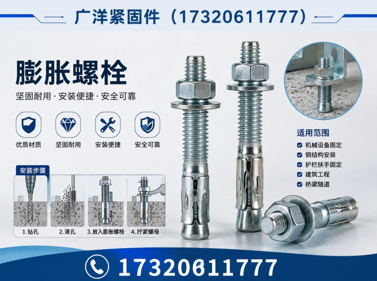 磁县地脚螺栓展示图