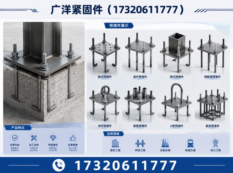 磁县微标螺丝展示图